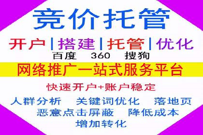 推广开户费用与营销效果案例探讨